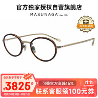 masunaga 增永 1.67防蓝光镜片+玳瑁色金框近视眼镜