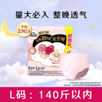 kotex 高洁丝 超薄甜睡夜安裤裤型卫生巾 L 4片