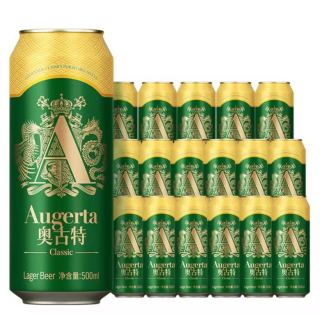 奧古特 高端釀造 奧古特經(jīng)典啤酒大罐整箱 500mL 18罐 （拍兩件贈送500ml*12瓶）