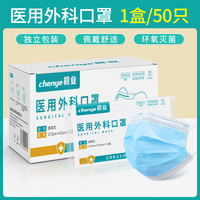 晨业 医用外科口罩一次性医疗成人儿童男女士灭菌正品透气口罩单独包装