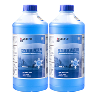 蓝星 BLUESTAR）四季防冻款玻璃水-40℃ 2L 2瓶去油膜玻璃清洁剂