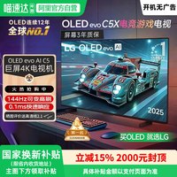 LG 同款LG42英寸OLED电竞游戏4K高清电视144Hz高刷OLED42C5X