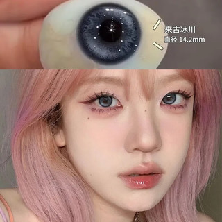 OVOLOOK美瞳女装三明治工艺自然日常小直径混血2024隐形眼镜 来古冰川14.2【】