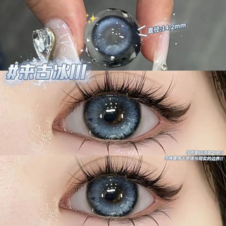 OVOLOOK美瞳半年抛女2片装三明治工艺自然日常小直径混血2024隐形眼镜 来古冰川14.2【半年抛】 400度