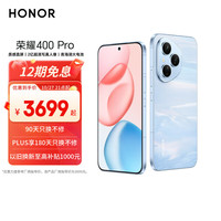 荣耀 HONOR 400 Pro 手机 12GB+512GB 海风蓝 第三代骁龙8