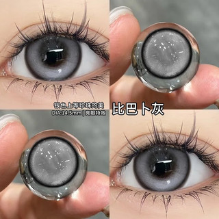 OVOLOOK美瞳半年抛女2片装三明治工艺自然日常小直径混血2024隐形眼镜 比巴卜灰14.5【半年抛】 100度