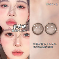 Hanyaeye漫画黑糖美瞳半年抛黑色纯欲大小直径隐形眼镜彩色经典女AS 雾珍珠灰14.0 200度