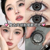 Hanyaeye漫画黑糖美瞳半年抛黑色纯欲大小直径隐形眼镜彩色经典女AS 鹅卵黑钻石14.5 125度