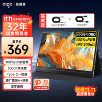 爱国者 便携显示器便携屏 支架显示屏扩展屏 电脑显示器手机笔记本