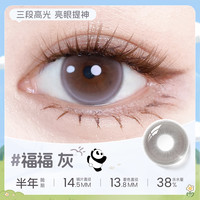 花色任选3副美瞳半年抛2片装彩色隐形眼镜 575