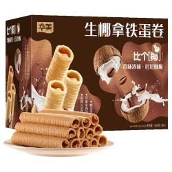 华美 生椰拿铁鸡蛋卷零食大礼包下午茶礼盒零食饼干糕点