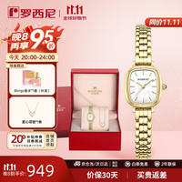 罗西尼 手表女石英手表白盘钢带新年国表复古小方表 123472