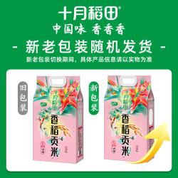 十月稻田 香稻贡米 5kg