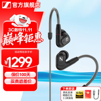 森海塞尔 IE300 专业高保真HiFi发烧有线耳机