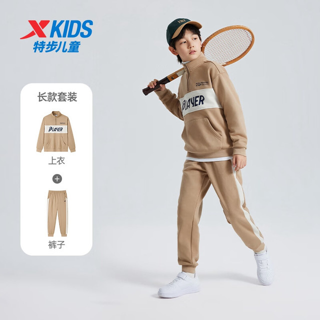 特步 冬季加绒 儿童运动套装 上衣+裤子 专区任选