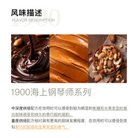 COLIN PLUS 重度烘焙 1900 柯林意式拼配咖啡豆 454g