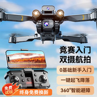 移动端、京东百亿补贴：诺巴曼 非大疆无人机高清专业航拍无刷遥控飞机儿童玩具男孩航模生日礼物