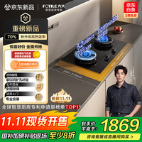移动端、京东百亿补贴：方太 JZT-02-TE21 燃气灶天然气