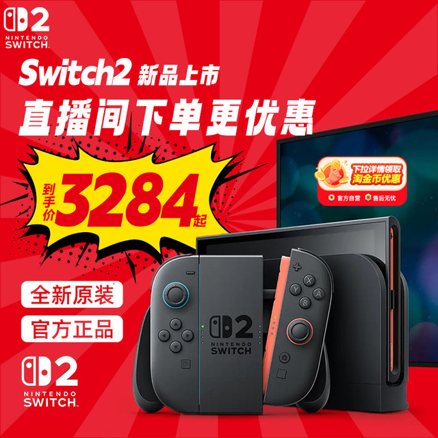 任天堂 Nintendo Switch 2 港版 游戏主机 灰色