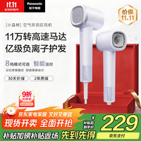 移动端、京东百亿补贴：松下 Panasonic 家用高速电吹风吹风机筒大功率速干负离子温控护发送女友礼物小森林EH-NE6L