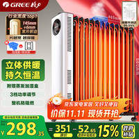 格力 GREE NDY23-X6022 电热油汀 13片