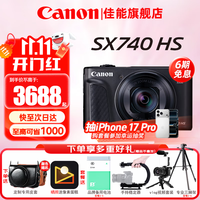 佳能 PowerShot SX740 HS家用旅游高清办公数码相机照相机 vlog视频sx740长焦机 SX740 黑色
