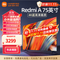 移动端、京东百亿补贴：小米 Xiaomi 电视75英寸 2+32G