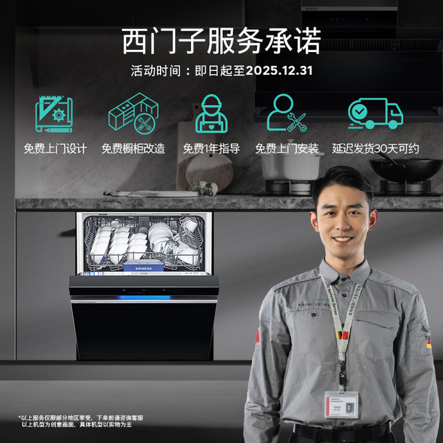西门子 SIEMENS 14套嵌入式灶下洗碗机高700消毒小型官方家用智能全自动S23