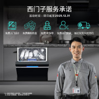 西门子 SIEMENS 14套嵌入式灶下洗碗机高700消毒小型官方家用智能全自动S23