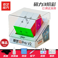奇艺 磁力魔方M Pro磁悬浮UV金字塔 4阶比赛35磁铁定位2阶魔方送教程 磁力3阶pro+配件