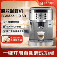 德龙 Delonghi 德龙 ECAM22.110.SB 全自动咖啡机 银色