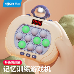 易简 打地鼠闯关游戏机 儿童益智玩具（速推游戏+电池+螺丝刀）