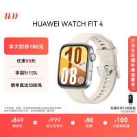 华为 HUAWEI WATCH FIT 4 智能手表 43mm 悦动白氟橡胶表带