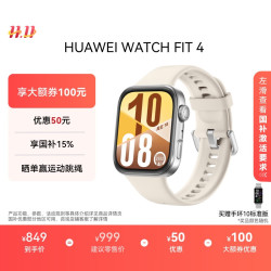 华为 HUAWEI WATCH FIT 4 智能手表 43mm 悦动白氟橡胶表带