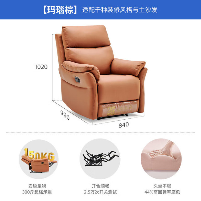 PLUS会员：左右家私 DZY6010 科技布单人沙发椅 暮光橙 手动款