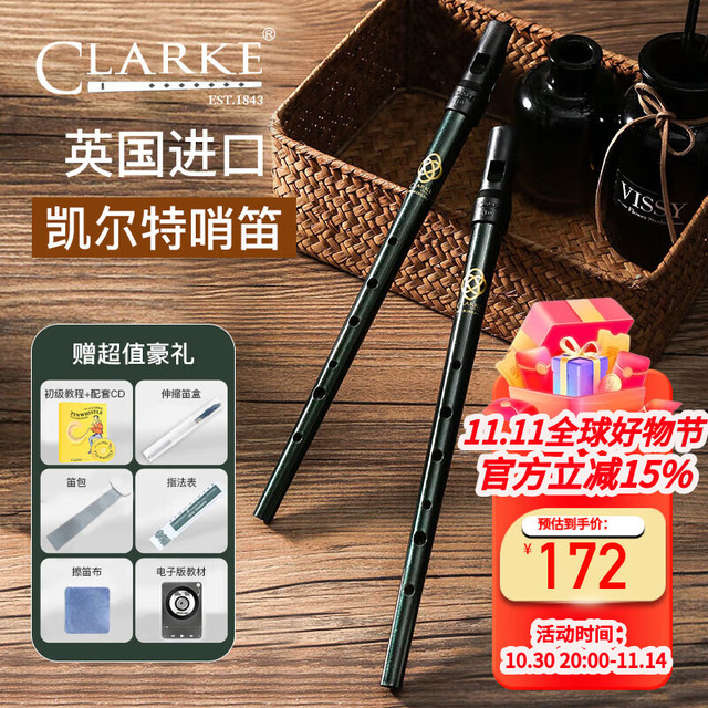 CLARKE 克拉克哨笛爱尔兰锡笛D调英国凯尔特竖笛口笛乐器 +初级教程+礼包