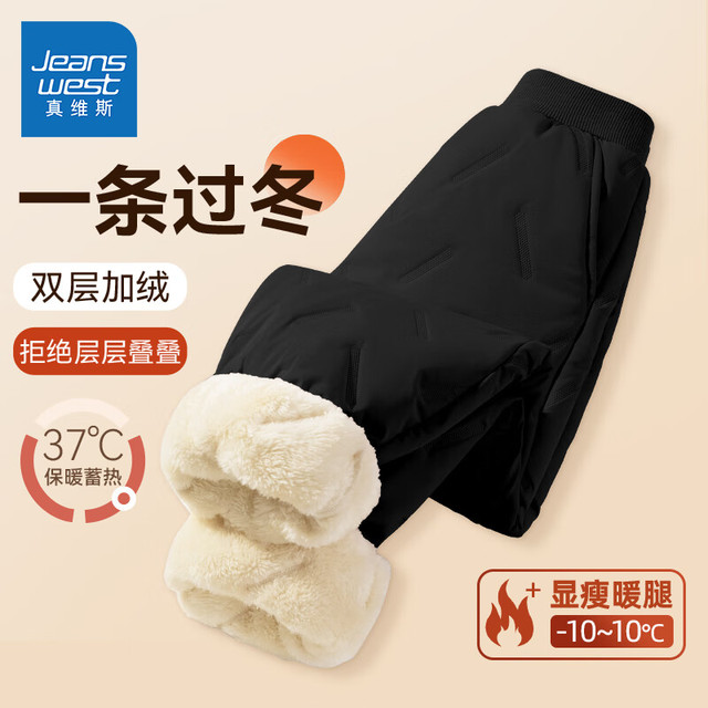 真维斯童装 JEANSWEST JNR 男女童加绒加厚羊羔绒棉裤