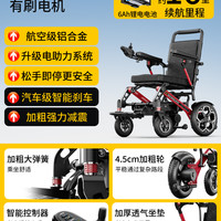迈卡侬 电动轮椅老人专用智能全自动轻便折叠残疾瘫痪越野代步用车