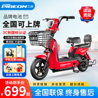 移动端、京东百亿补贴：飞鸽 FG FLYING PIGEON新国标电动自行车铅酸锂电成人男女轻便踏板长续航两轮电瓶车 12A载能-助力续航70公里