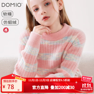 迪士尼 女童毛衣兒童秋冬新款針織打底衫大童厚保暖上衣春秋毛線童裝上衣 粉色