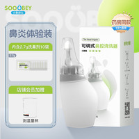 小象舒比 洗鼻器家用鼻腔冲洗鼻炎鼻塞儿童成人洗鼻壶180ml冲鼻器