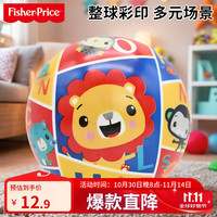 移动端、京东百亿补贴：Fisher-Price 儿童玩具球 宝宝卡通小皮球拍拍球彩印球10cm狮子生日礼物礼品
