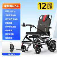 欧航 德国欧航电动轮椅折叠轻便智能全自动残疾人老人专用便携代步车