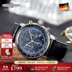 ZEPPELIN 齐柏林飞艇 齐博林（Zeppelin）德国手表男原装商务休闲石英三眼多功能男表名表齐柏林生日礼物 蓝盘7680-3