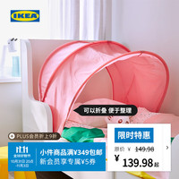 宜家 IKEA SUFFLETT素福特床帷帐