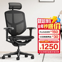 保友办公家具 保友金卓雄鹰 人体工学椅  高性价比电脑椅家用办公椅游戏电竞椅 黑色网(尼龙椅脚)