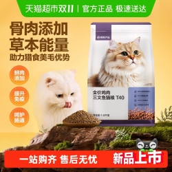 网易严选 T40全价鸡肉猫粮鲜肉成猫粮幼猫1.5kg