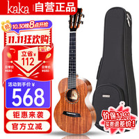 KAKA [学生适用 老师推荐]KAKA卡卡 KUC-70D 尤克里里ukulele乌克丽丽23英寸单板升级款相思木迷你小吉他