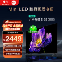 移动端、京东百亿补贴：小米 Xiaomi S Mini系列 L55MA-SPL 液晶电视 55英寸 4K