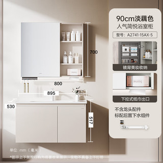 九牧（JOMOO）浴室柜 陶瓷一体盆抗菌洗脸盆柜组合淡藕色90cm A2741-15AX-5